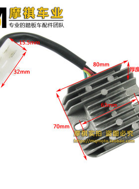 踏板车整流器稳压器GY6125