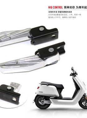 电动车酷K熊猫小卫士适用于小牛M1/Msport折叠脚踏搁脚踩脚后脚架