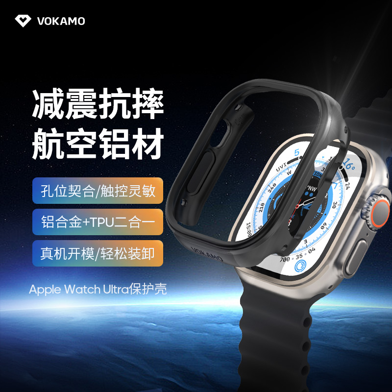 VOKAMO沃适用于苹果金属手表壳applewatch ultra3/2/1 表壳保护套