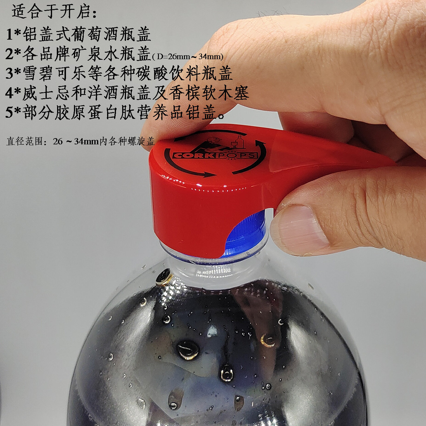 多功能香槟开瓶器螺旋盖开瓶老人女子开雪碧可乐瓶盖矿泉开水瓶盖