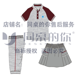 同桌的你校服【江阴高新区金童中心小学】20款夏季运动装