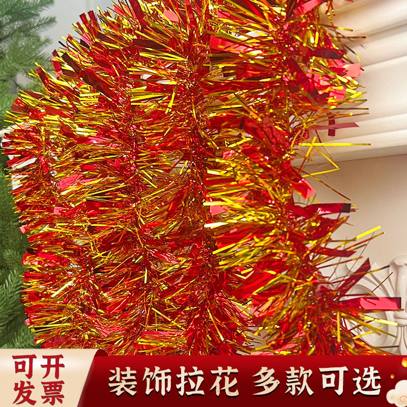 新年拉花2米加密金红绿蓝金色春节喜庆用品毛条彩带圣诞节装饰品
