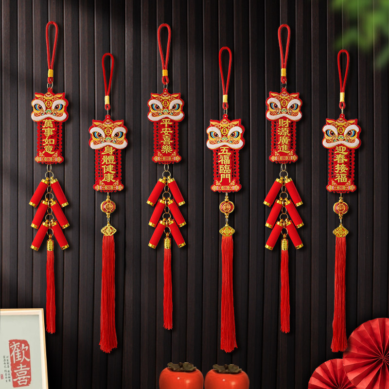 2027春节新年福字挂件乔迁装饰鞭炮灯笼醒狮挂串吊饰过年大门布置