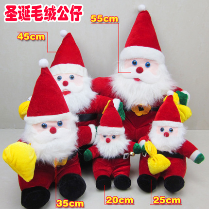 圣诞老人公仔礼物大小布艺坐姿玩偶具毛绒圣诞节装饰品礼品多规格