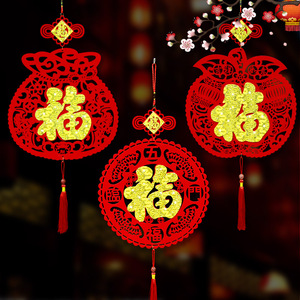 春节新年福字挂件流苏 新房壁挂玄关客厅挂饰过兔年喜庆装饰用品