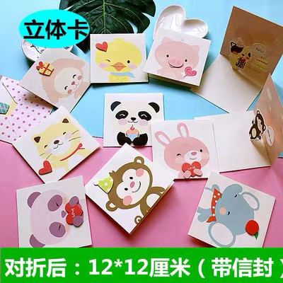 韩国创意3D打开立体图案儿童可爱卡通祝福贺卡生日邀请函小卡片纸