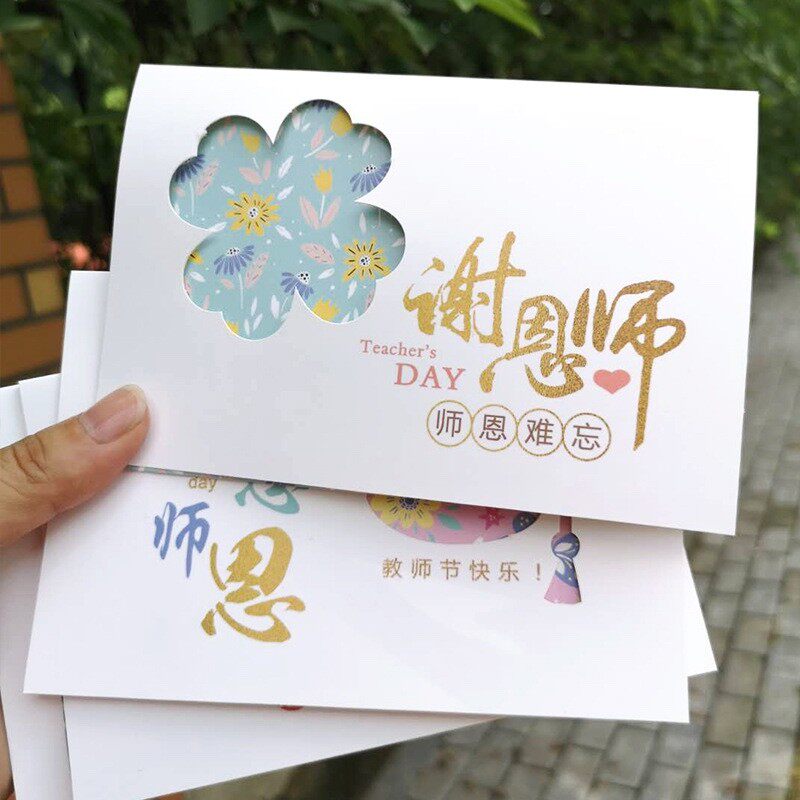 韩国创意可爱卡通幼儿园小朋友送老师镂空教师节祝福贺卡礼品卡片