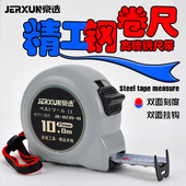 7.5 京选钢卷尺3 10米木工鲁班尺子高精度风水加厚家用公英制尺