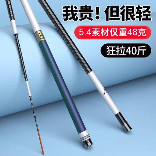 德国JACKWUUCKS鱼竿手竿超轻超硬野钓28调19调黑坑鲢鳙大物台钓竿