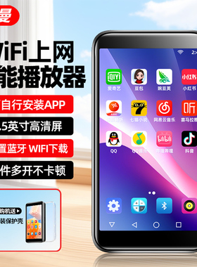 纽曼M8MP4wifi可上网蓝牙mp3音乐播放器随身听学生版专用英语听力