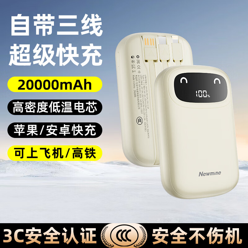 纽曼3C认证PM253移动电源20000mAh大容量超级快充便携闪充充电宝图片