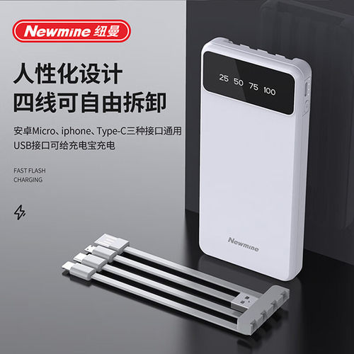 纽曼10000mAh3C数显轻薄充电宝
