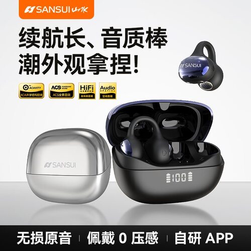 山水W68蓝牙耳机6.0新款夹耳式