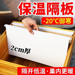 蜂箱保温板蜂箱隔板蜂箱保温纸蜂箱保温纸蜂箱保温纸蜂箱保温纸