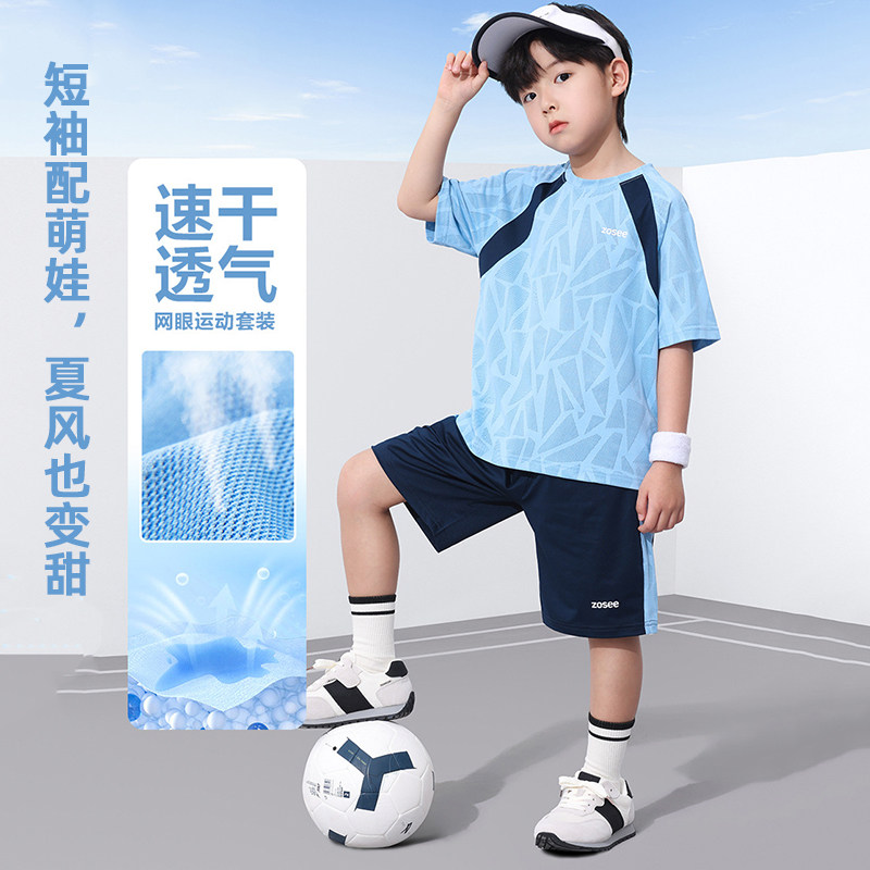 男童运动套装夏季速干短袖短裤时尚透气夏装儿童篮球服两件套童装