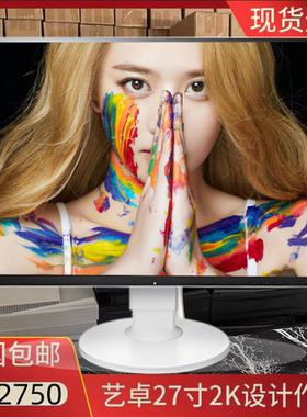 EIZO/艺卓27英寸EV2750专业摄影制图护眼不闪屏IPS屏液晶显示器