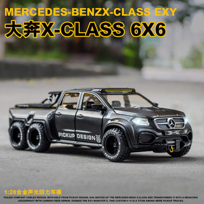 仿真1:28大奔X-CLASS合金车模6x6越野皮卡车玩具汽车模型男孩摆件