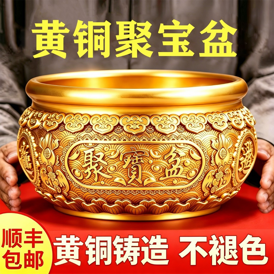 2026年新款聚宝盆招财聚财摆件纯黄铜米缸八方来财元宝水晶存钱罐