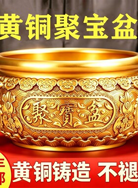 2026年新款聚宝盆招财聚财摆件纯黄铜米缸八方来财元宝水晶存钱罐