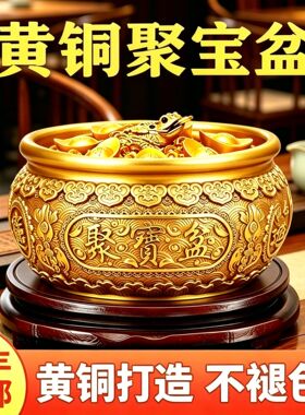 实心黄铜如意聚宝盆摆件