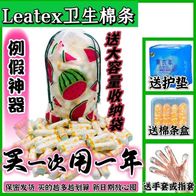 TEATEX卫生棉条隐形防漏