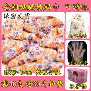 卫生棉条 防漏姨妈棒经期神器隐形女用卫生巾欧洲进口透气量多型