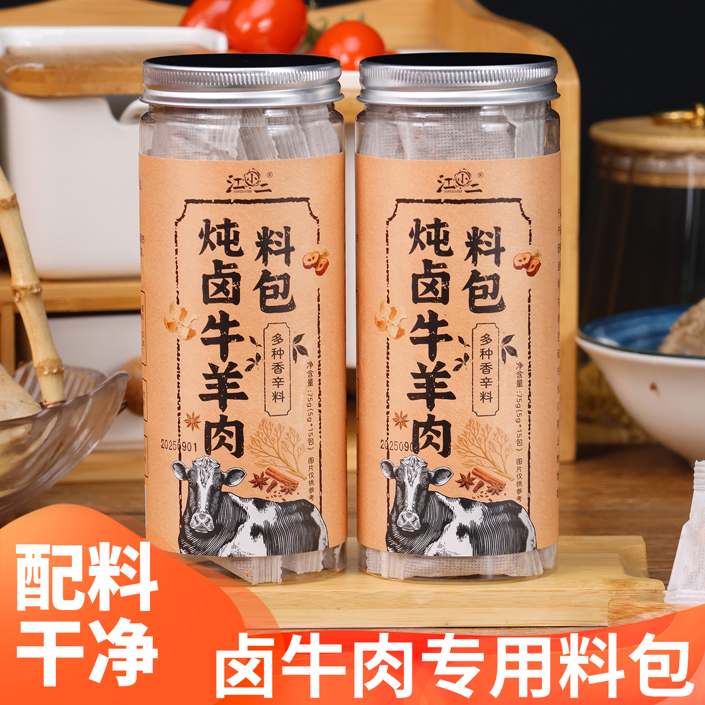 卤牛肉专用料包炖羊肉专用料包卤牛肉料包炖羊肉料包调料包75g