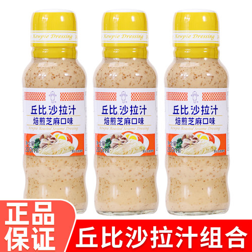 丘比沙拉酱拌蔬菜专用