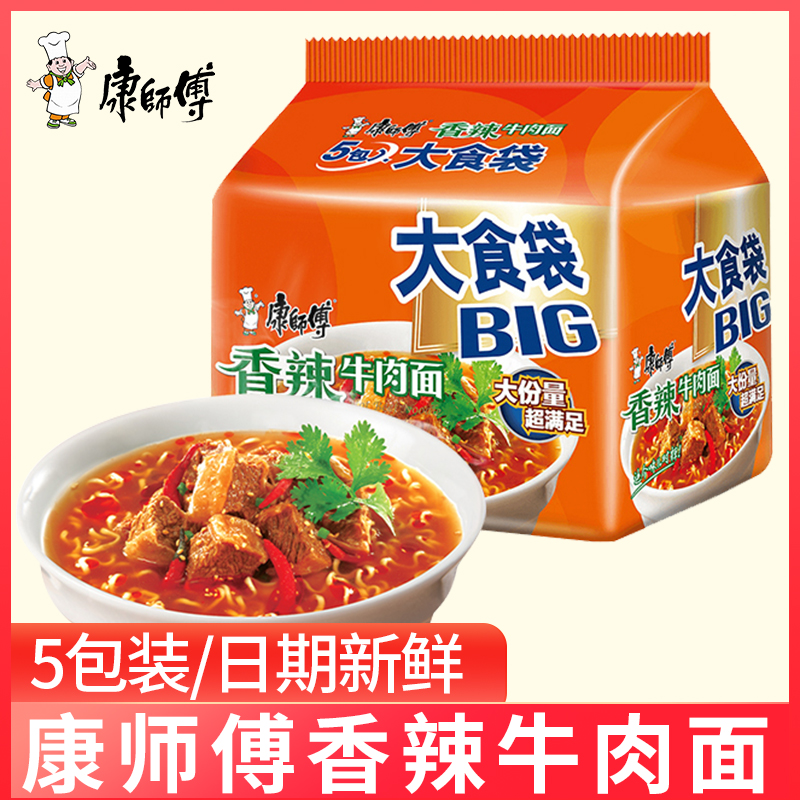 康师傅方便面大食袋香辣牛肉面128g*5包泡面速食面即食面 1件装-封面