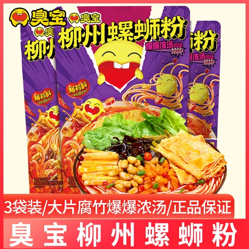 Вонючий порошок улитки удобен для фаст -фуда улитка Lion Powder Liuzhou Специальная рисовая лапша Ночной взрыв Толстый суп большой бамбук 330 г