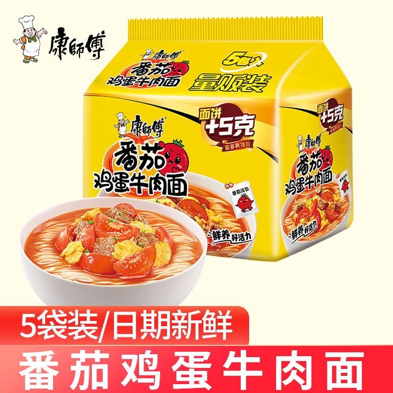 康师傅番茄鸡蛋牛肉面115g*5袋