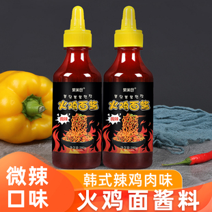 火鸡面酱料微辣口味韩式辣鸡肉味火鸡面酱辣椒酱家用拌面辣酱280g
