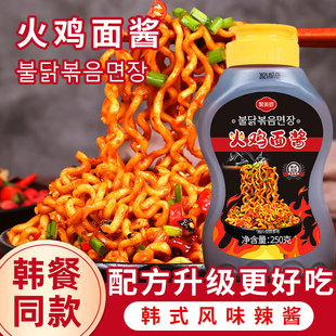 酱火鸡面酱料甜辣味 火鸡面酱料辣酱拌面酱超辣 火鸡面酱 韩式