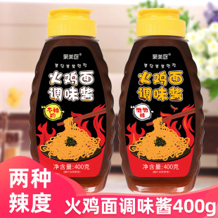 火鸡面调味酱400g三种口味不辣的火鸡面酱韩式口味拌面酱蘸酱瓶装