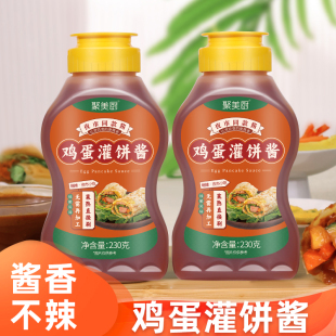 鸡蛋灌饼酱瓶装 原味不辣卷饼手抓饼酱料煎饼果子专用酱家用230g