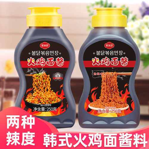 韩式火鸡面酱料微辣口味250g拌面酱拌饭酱辣椒酱瓶装火鸡面酱调味