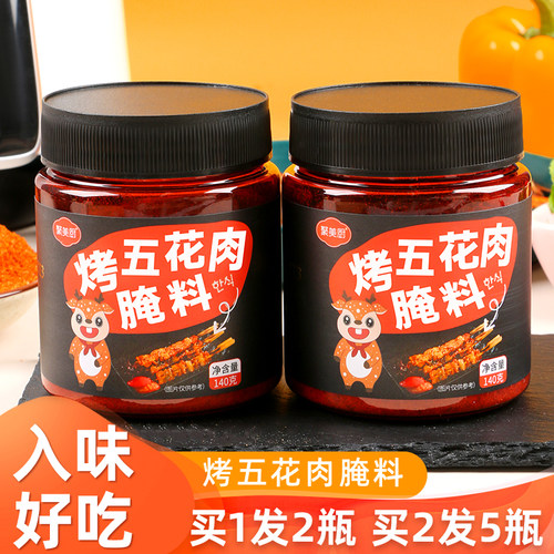 烤五花肉腌料家用好味道