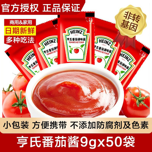 亨氏番茄酱小包装家用