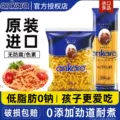 进口安卡拉低脂意大利面家用意面速食面条螺旋意面意粉通心粉 图片 1