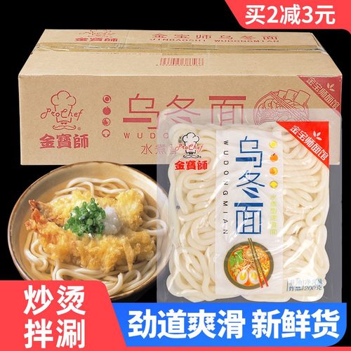 整箱装乌冬面日式寝室方便面拌面