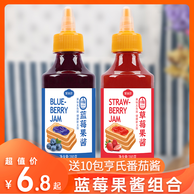 蓝莓果酱草莓果酱组合涂抹夹面包土司酱专用0脂蓝莓酱草莓酱家用