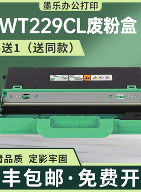 适用WT229CL兄弟L3720废粉盒L3740 L3220 L8230废墨仓L8390 L3760