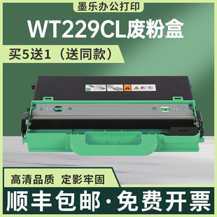 L3760 L8230废墨仓L8390 适用WT229CL兄弟L3720废粉盒L3740 L3220
