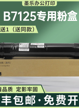 适用006R01818施乐B7125粉盒B7130墨粉VersaLink B7135复印机墨盒