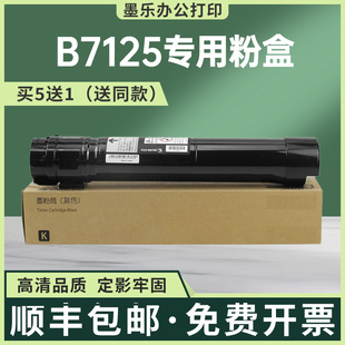 适用006R01818施乐B7125粉盒B7130墨粉VersaLink B7135复印机墨盒