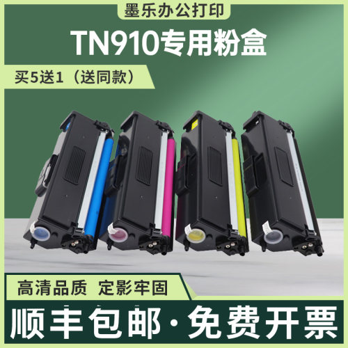 适用TN910BK兄弟MFCL8900CDW