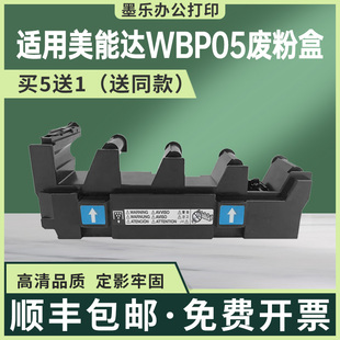 适用WB-P05美能达C3350废粉盒C3351 C3850FS废墨仓C3851FS A4Y5WY