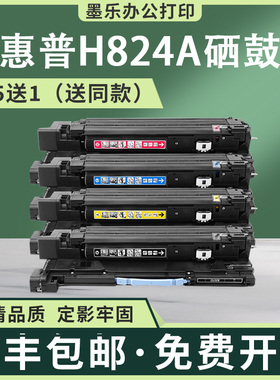 适用hp824A惠普6040mfp硒鼓CP6015dnCM6030鼓架CB384A跨境热卖