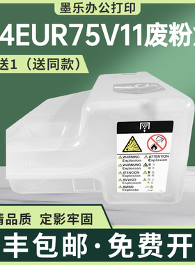 适用美能达pro1050 1051废粉盒1200P 951废墨仓收集瓶1250P 1052e