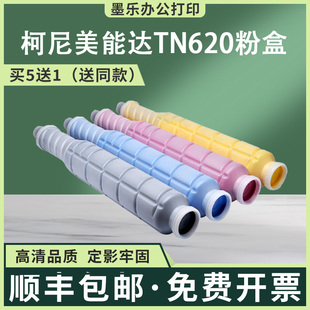 适用TN620美能达C3070L粉盒Pro C2060L生产印刷机墨粉盒C4065碳粉